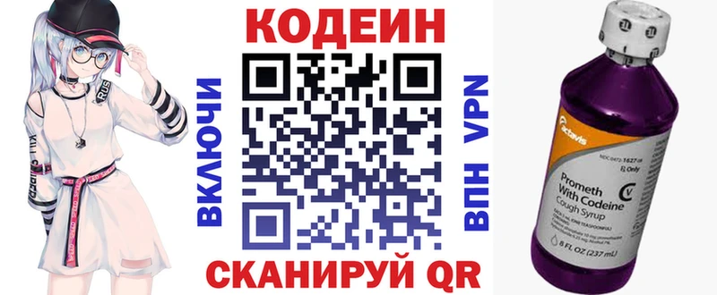 Купить где  Чёрмоз  Кодеин напиток Lean (лин) 