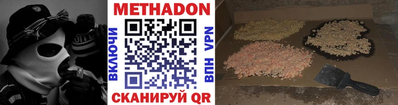 Метадон мёд  Купить закладки  Чёрмоз 